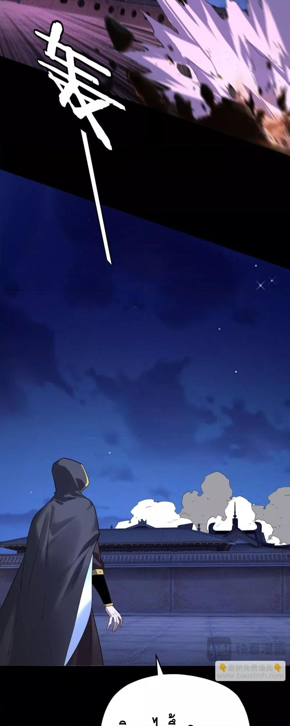 I Am the Fated Villain ตอนที่ 153 หน้า 7