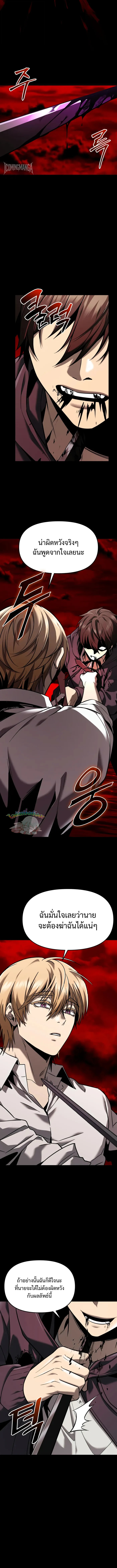 I Obtained a Mythic Item ตอนที่ 153 7