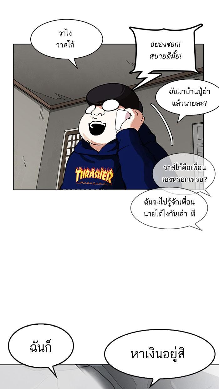 Lookism ตอนที่ 153 หน้า 70