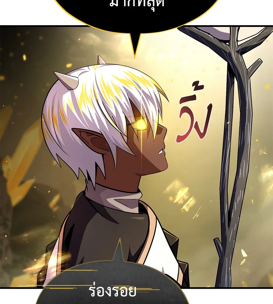 The Dark Magician Transmigrates After 66666 Years ตอนที่ 153 หน้า 70
