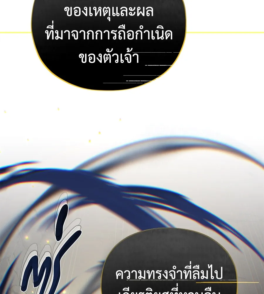 The Dark Magician Transmigrates After 66666 Years ตอนที่ 153 หน้า 71