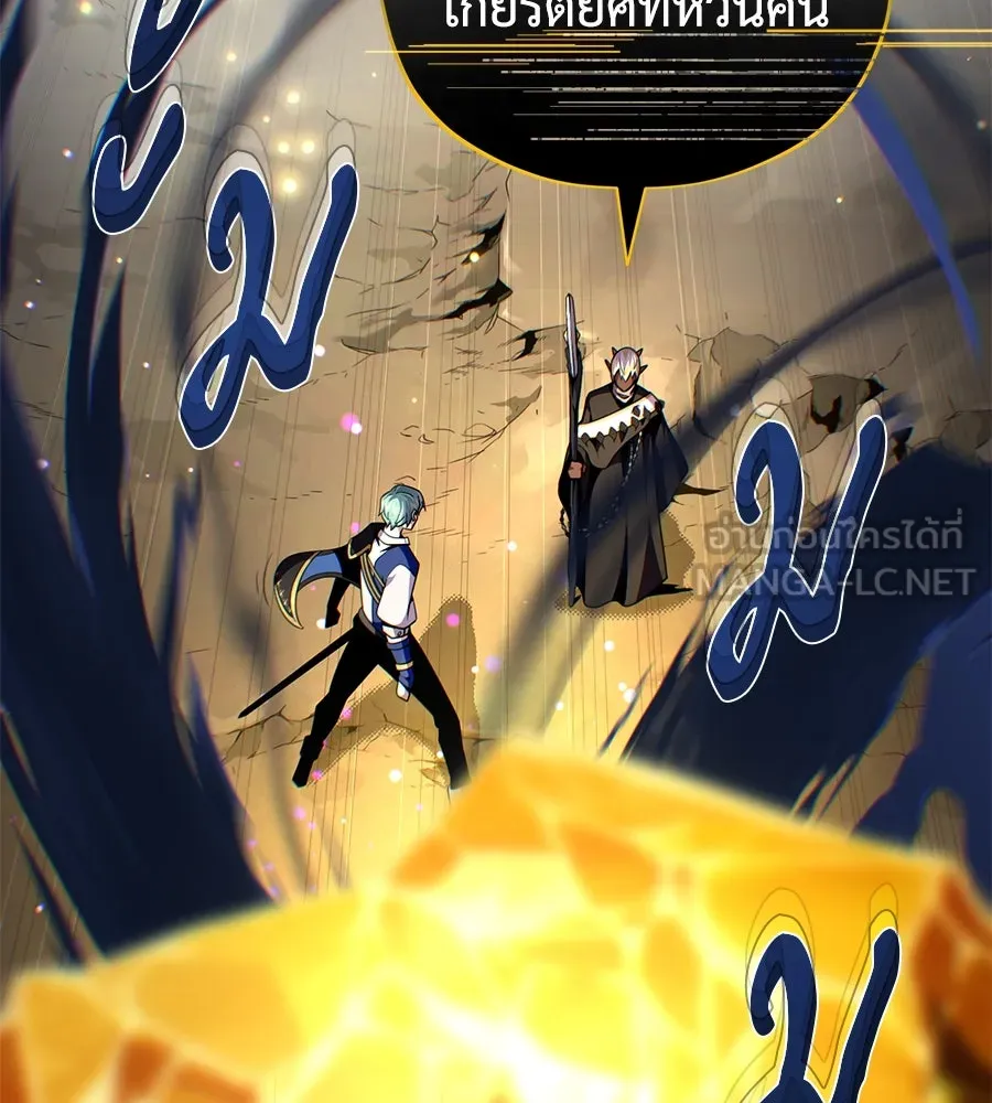 The Dark Magician Transmigrates After 66666 Years ตอนที่ 153 หน้า 72