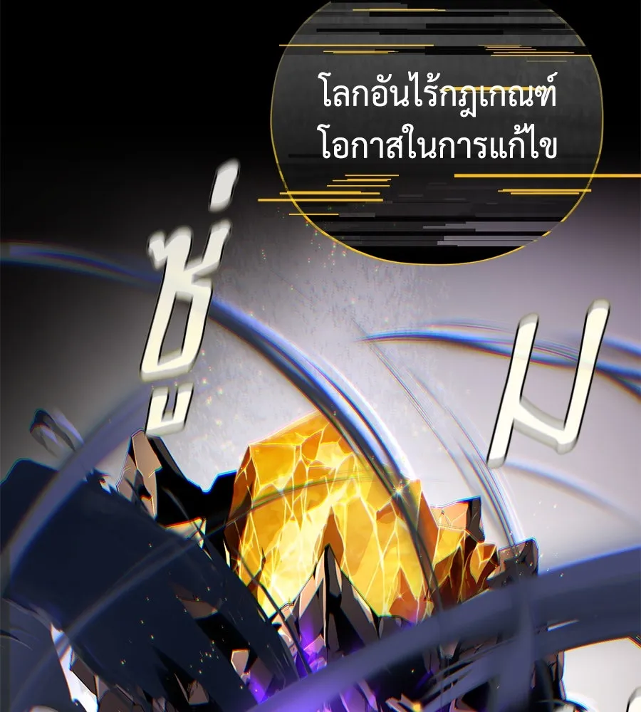 The Dark Magician Transmigrates After 66666 Years ตอนที่ 153 หน้า 74