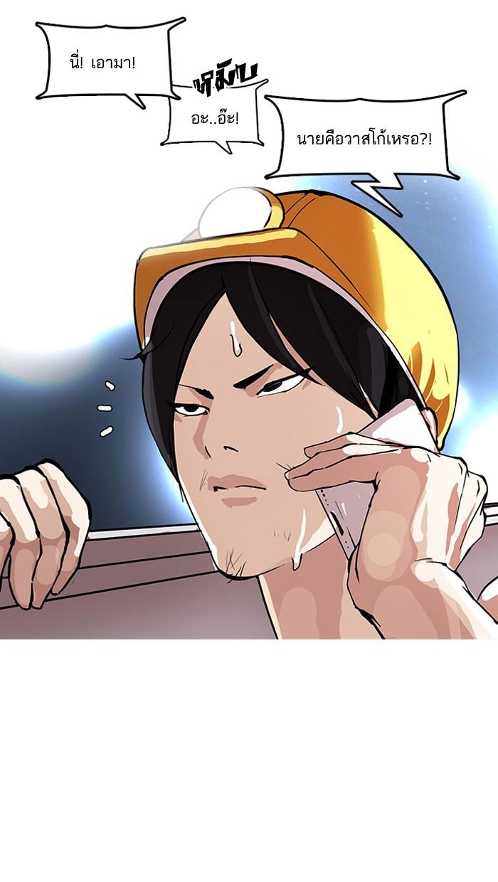 Lookism ตอนที่ 153 หน้า 75