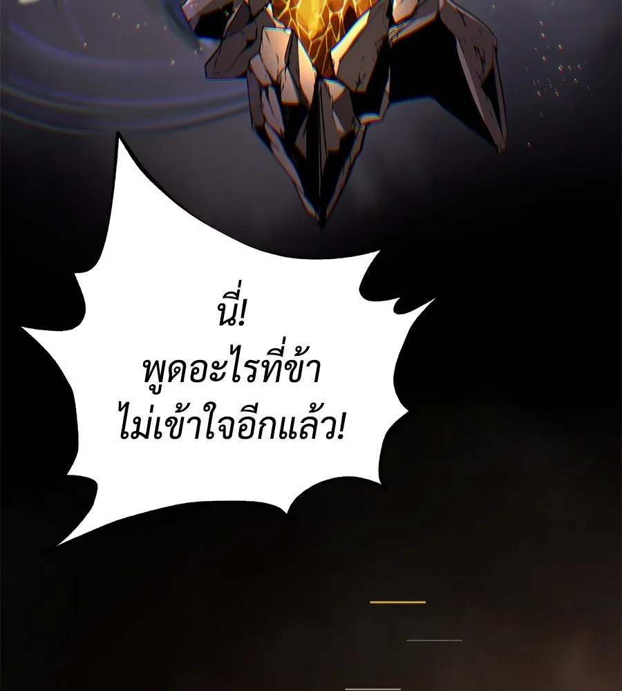 The Dark Magician Transmigrates After 66666 Years ตอนที่ 153 หน้า 76