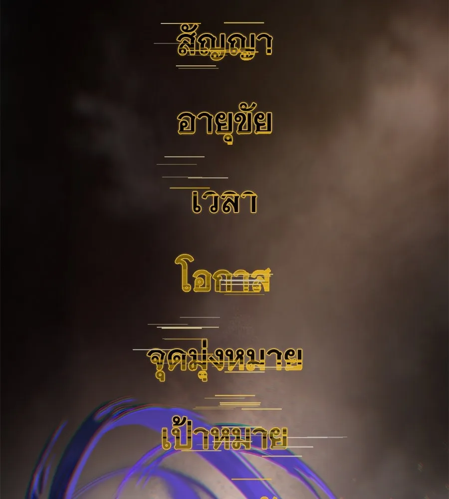 The Dark Magician Transmigrates After 66666 Years ตอนที่ 153 หน้า 77