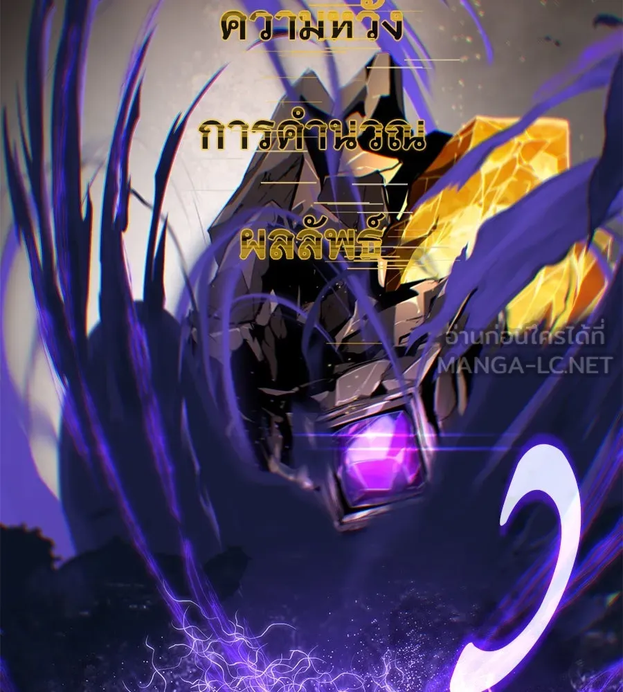 The Dark Magician Transmigrates After 66666 Years ตอนที่ 153 หน้า 78