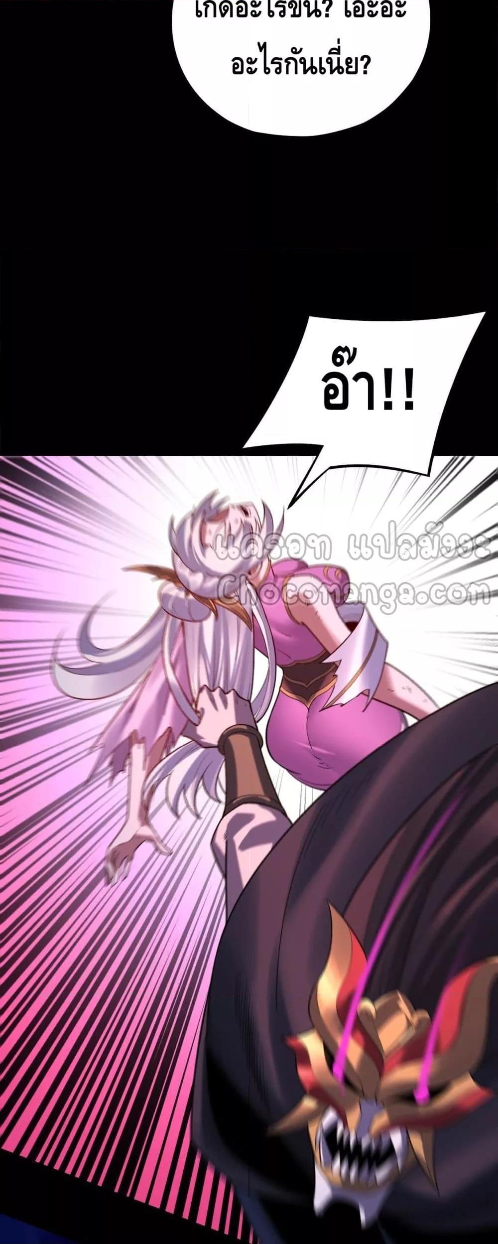 I Am the Fated Villain ตอนที่ 153 หน้า 8