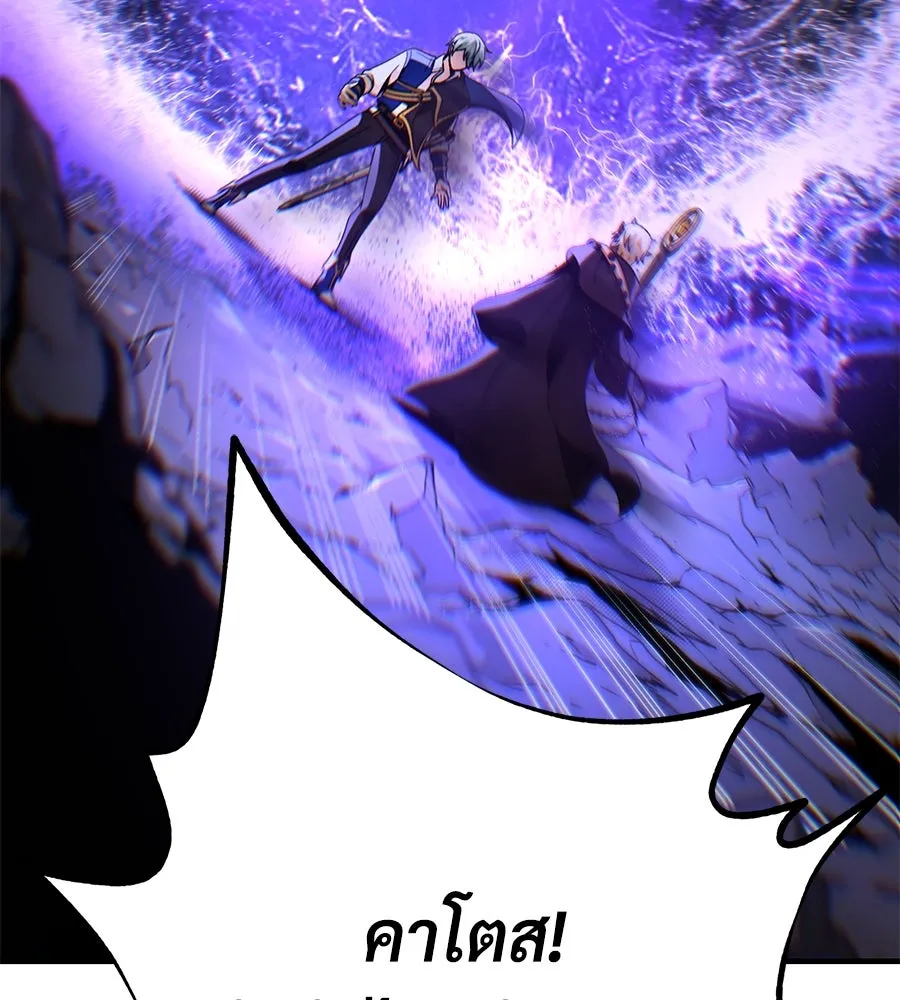 The Dark Magician Transmigrates After 66666 Years ตอนที่ 153 หน้า 80