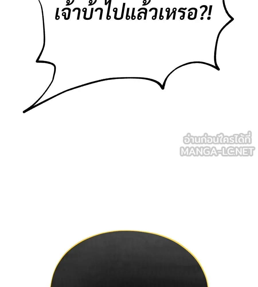 The Dark Magician Transmigrates After 66666 Years ตอนที่ 153 หน้า 81