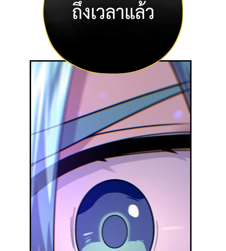 The Dark Magician Transmigrates After 66666 Years ตอนที่ 153 หน้า 82