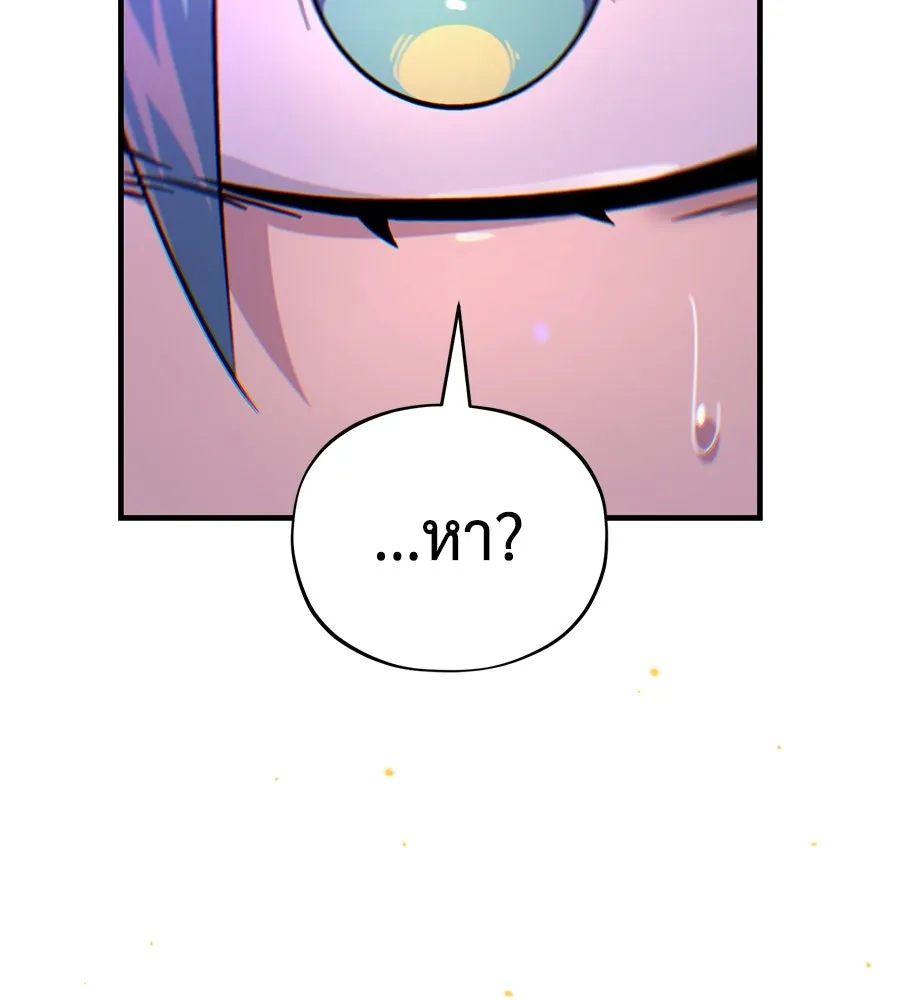 The Dark Magician Transmigrates After 66666 Years ตอนที่ 153 หน้า 83