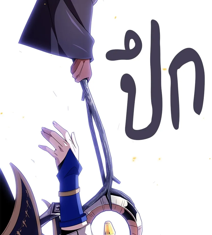 The Dark Magician Transmigrates After 66666 Years ตอนที่ 153 หน้า 85