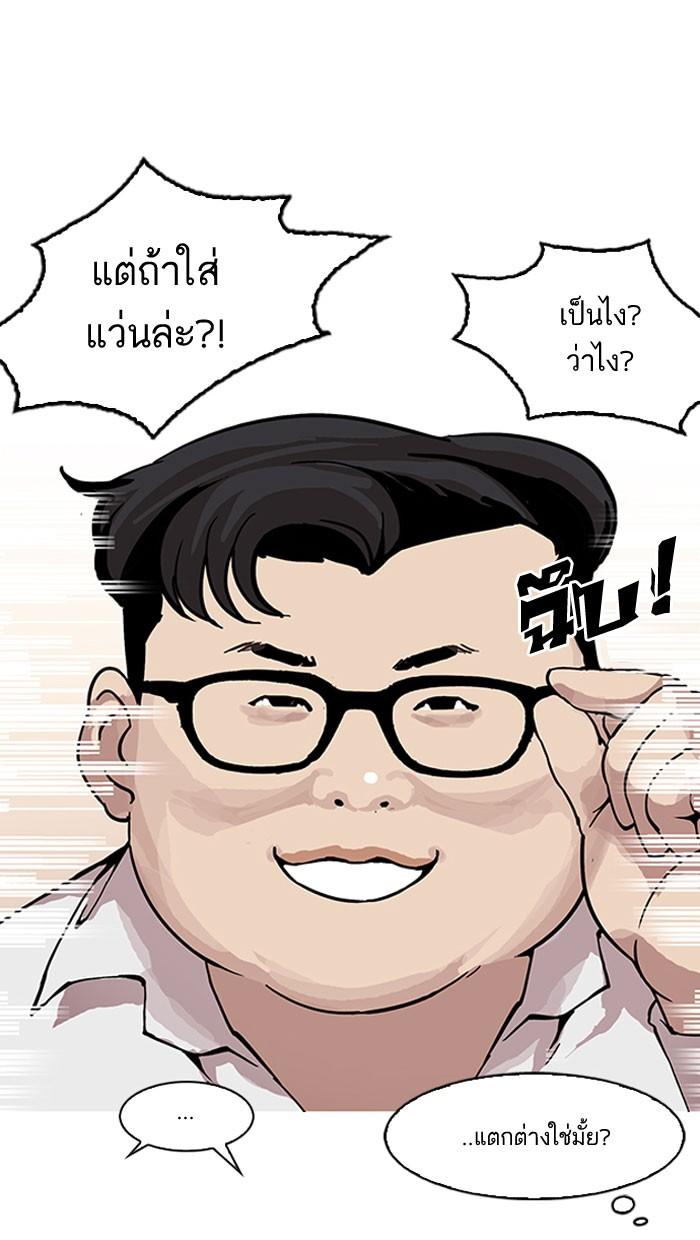 Lookism ตอนที่ 153 หน้า 87