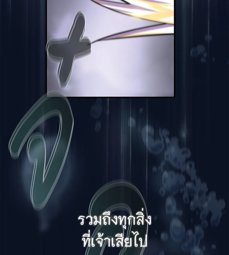 The Dark Magician Transmigrates After 66666 Years ตอนที่ 153 หน้า 88