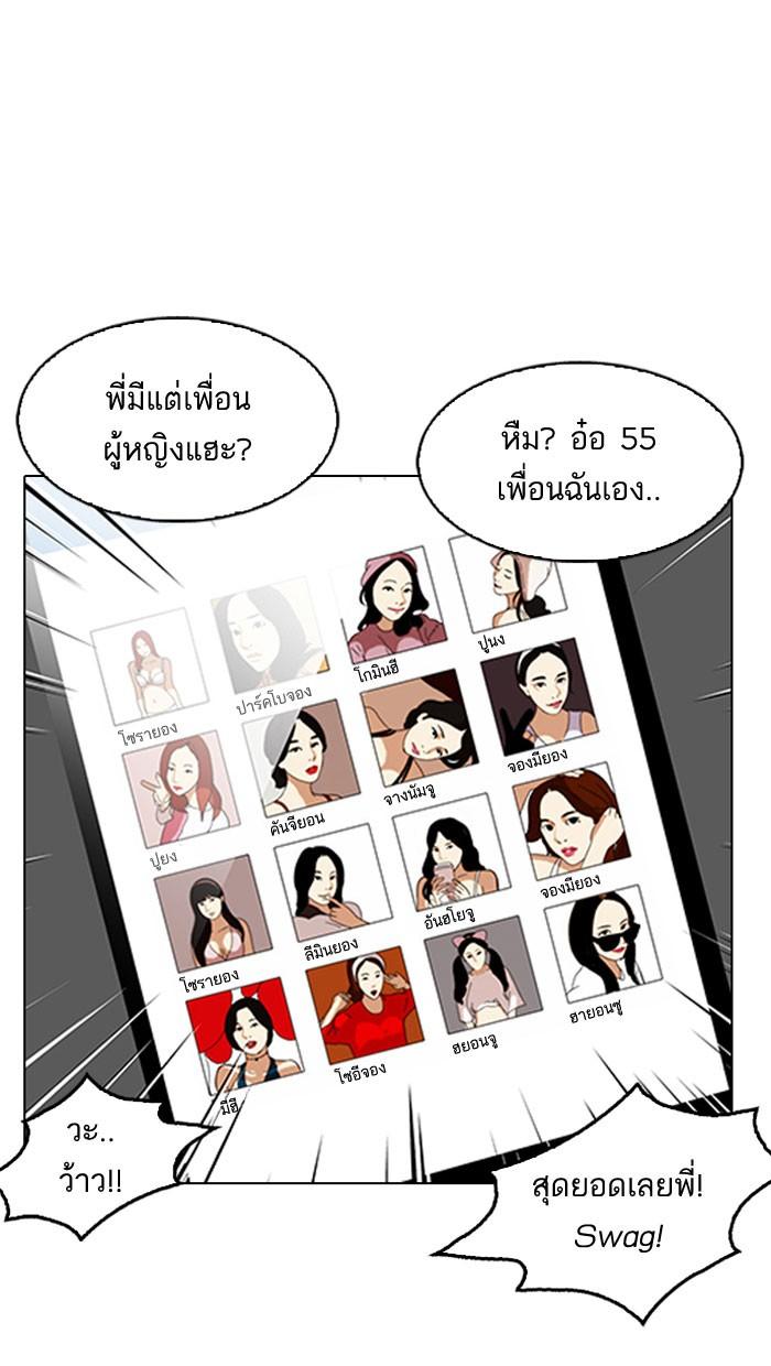 Lookism ตอนที่ 153 หน้า 89