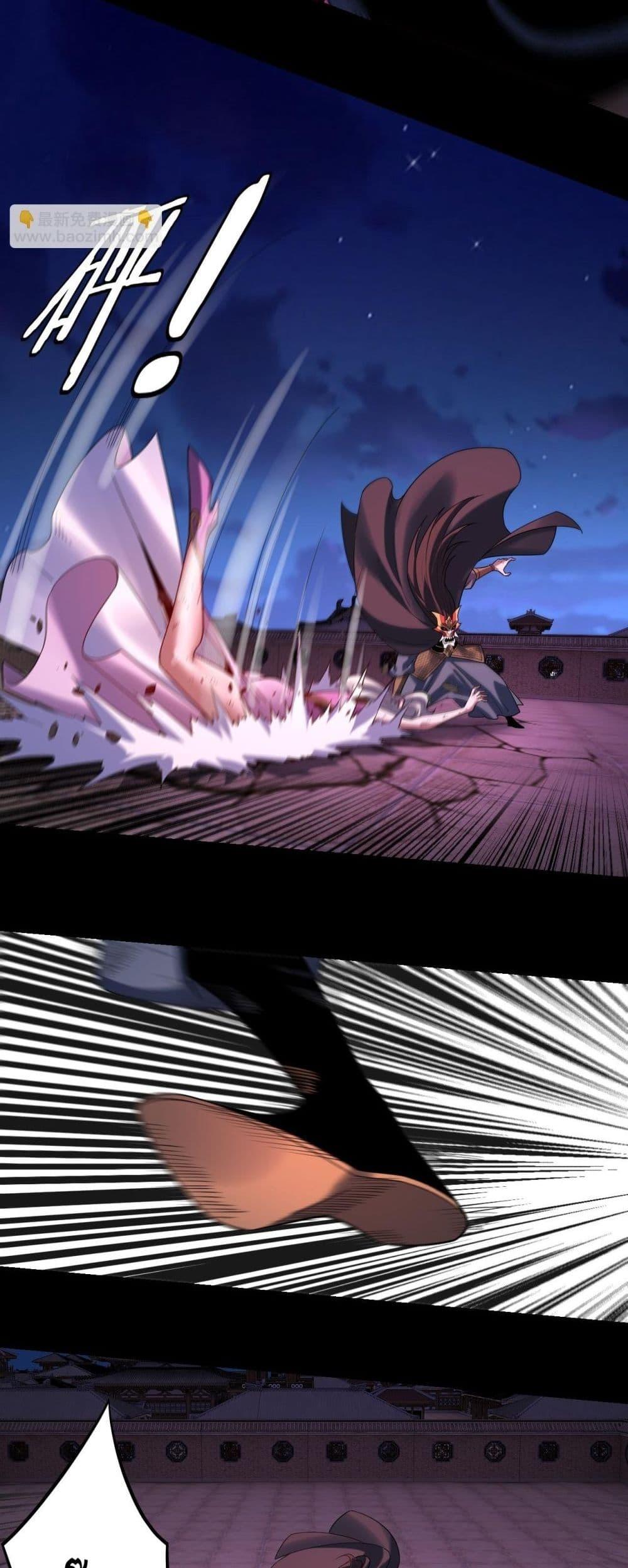 I Am the Fated Villain ตอนที่ 153 หน้า 9