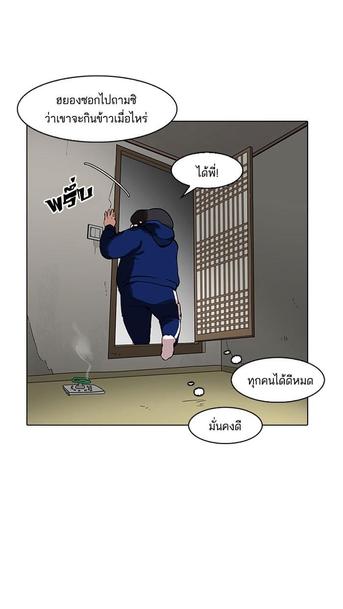 Lookism ตอนที่ 153 หน้า 91