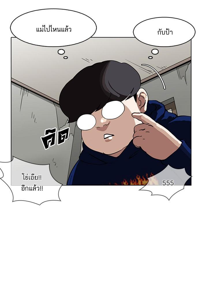 Lookism ตอนที่ 153 หน้า 95