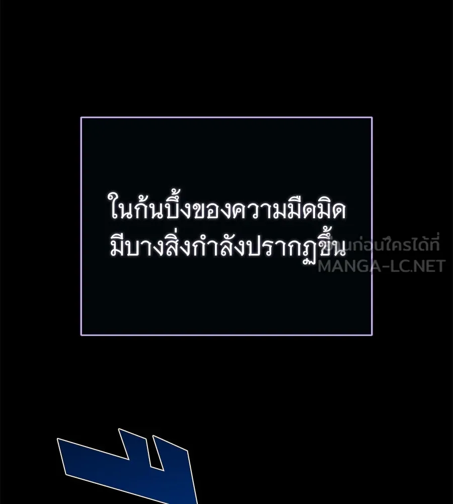 The Dark Magician Transmigrates After 66666 Years ตอนที่ 153 หน้า 96