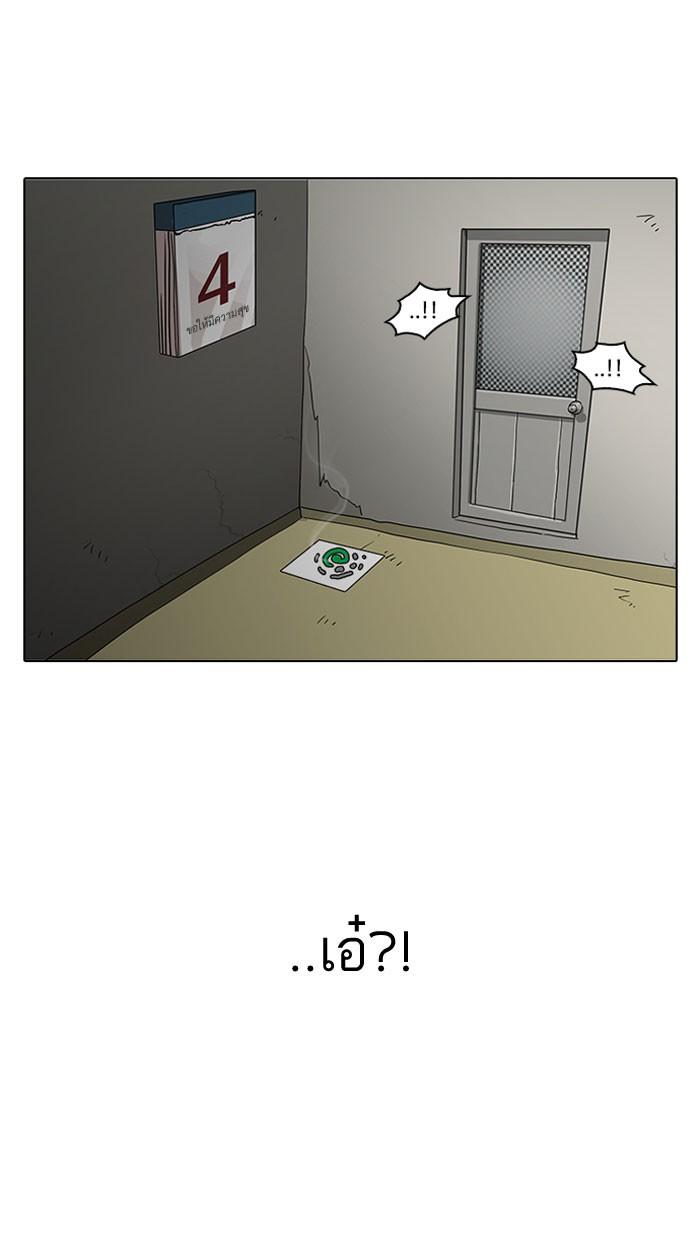 Lookism ตอนที่ 153 หน้า 97