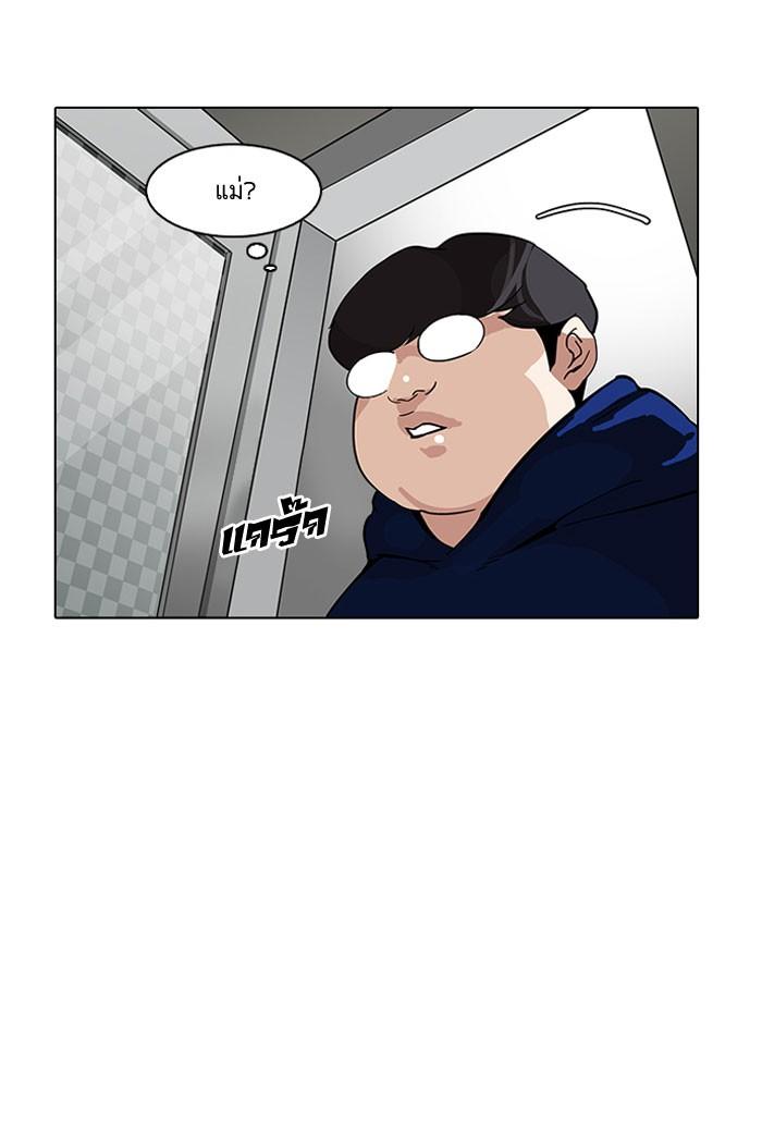 Lookism ตอนที่ 153 หน้า 98