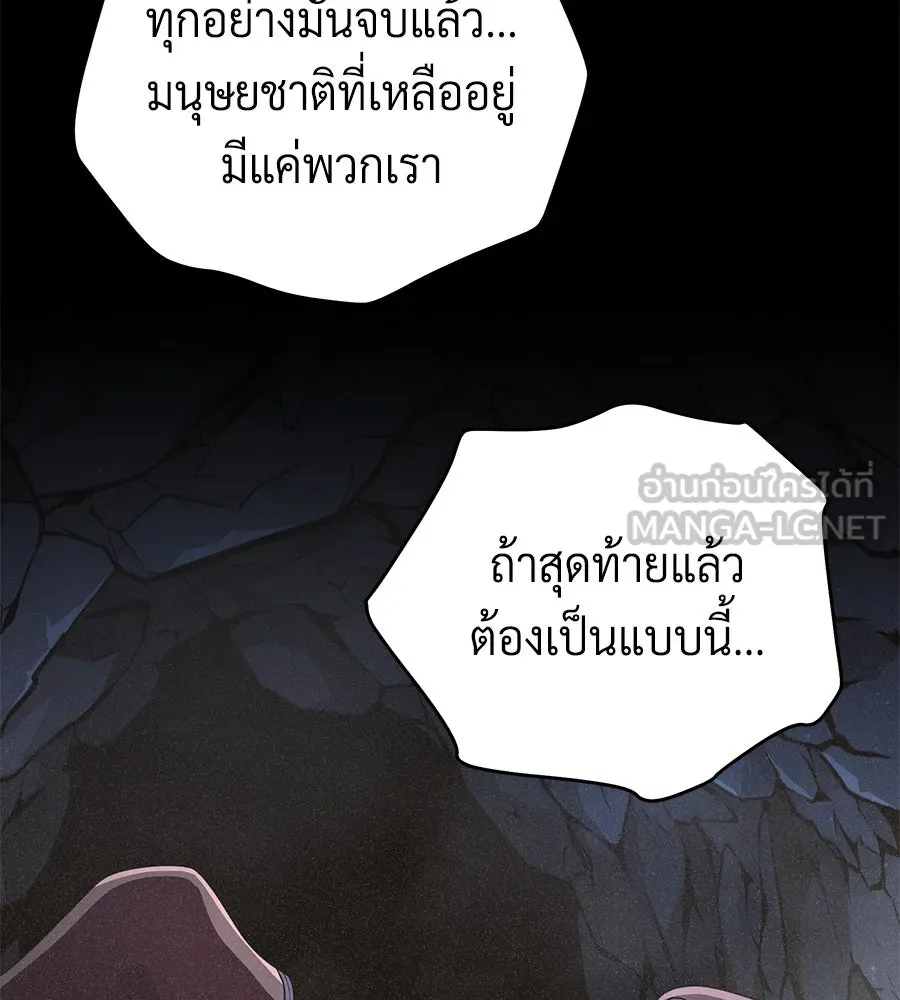 The Dark Magician Transmigrates After 66666 Years ตอนที่ 153 หน้า 99