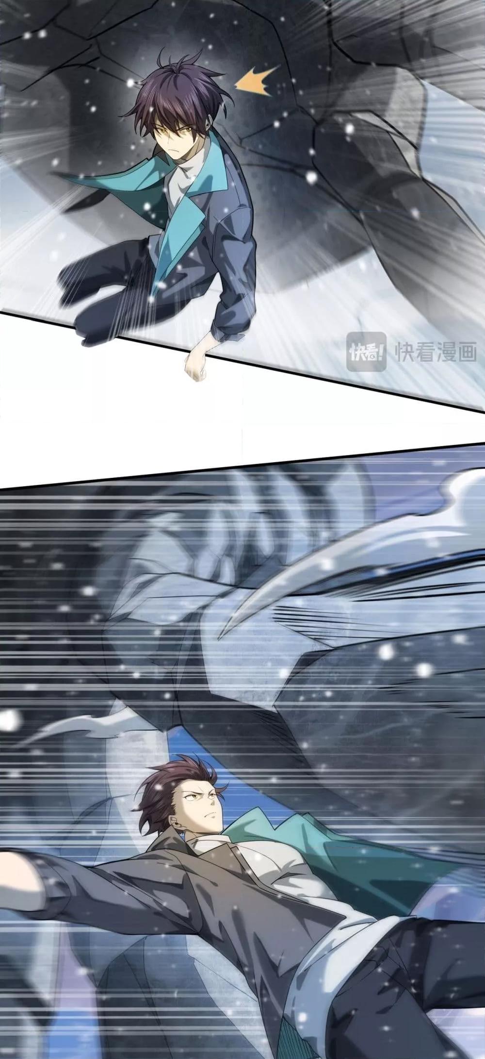 I am Drako Majstor ไหนใครว่าผู้คุมมังกร เป็นอาชีพที่อ่อนแอที่สุดไงล่ะ ตอนที่ 15 หน้า 31