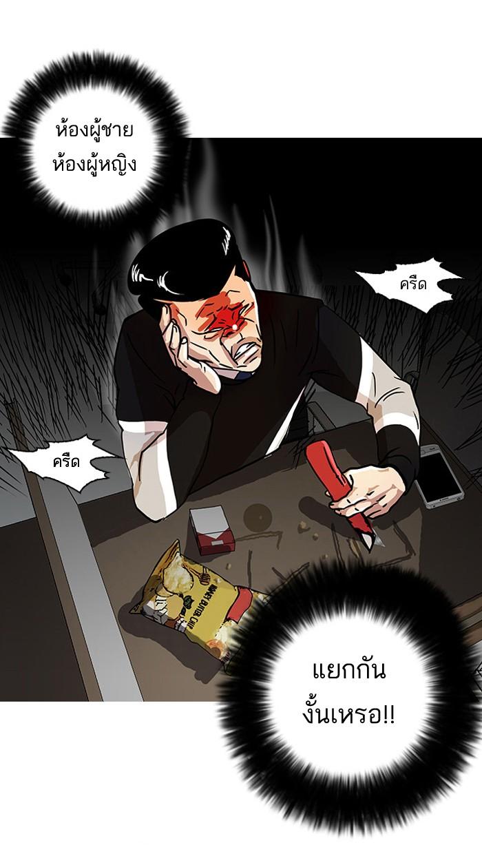 Lookism ตอนที่ 15 31