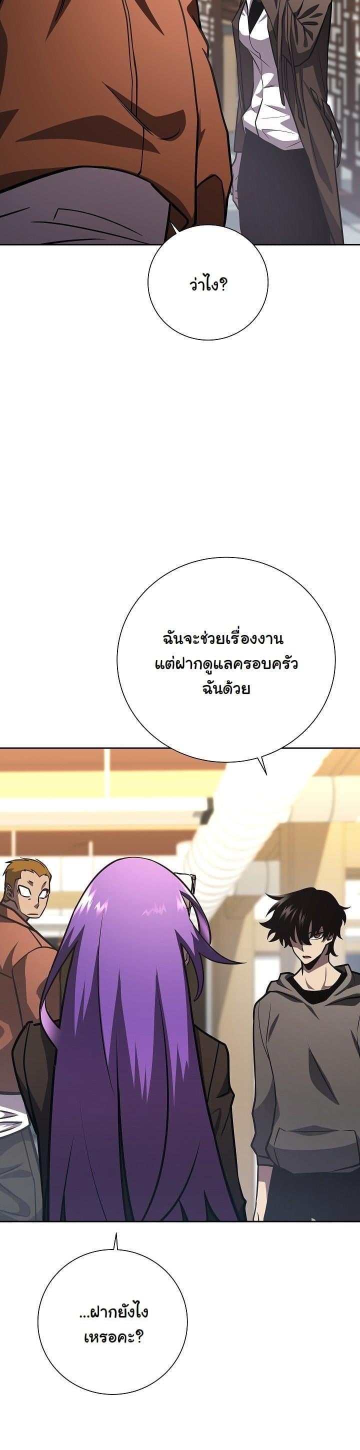 The Sword God from a Ruined World เทพดาบผู้รอดจากโลกที่ล่มสลาย ตอนที่ 15 หน้า 31