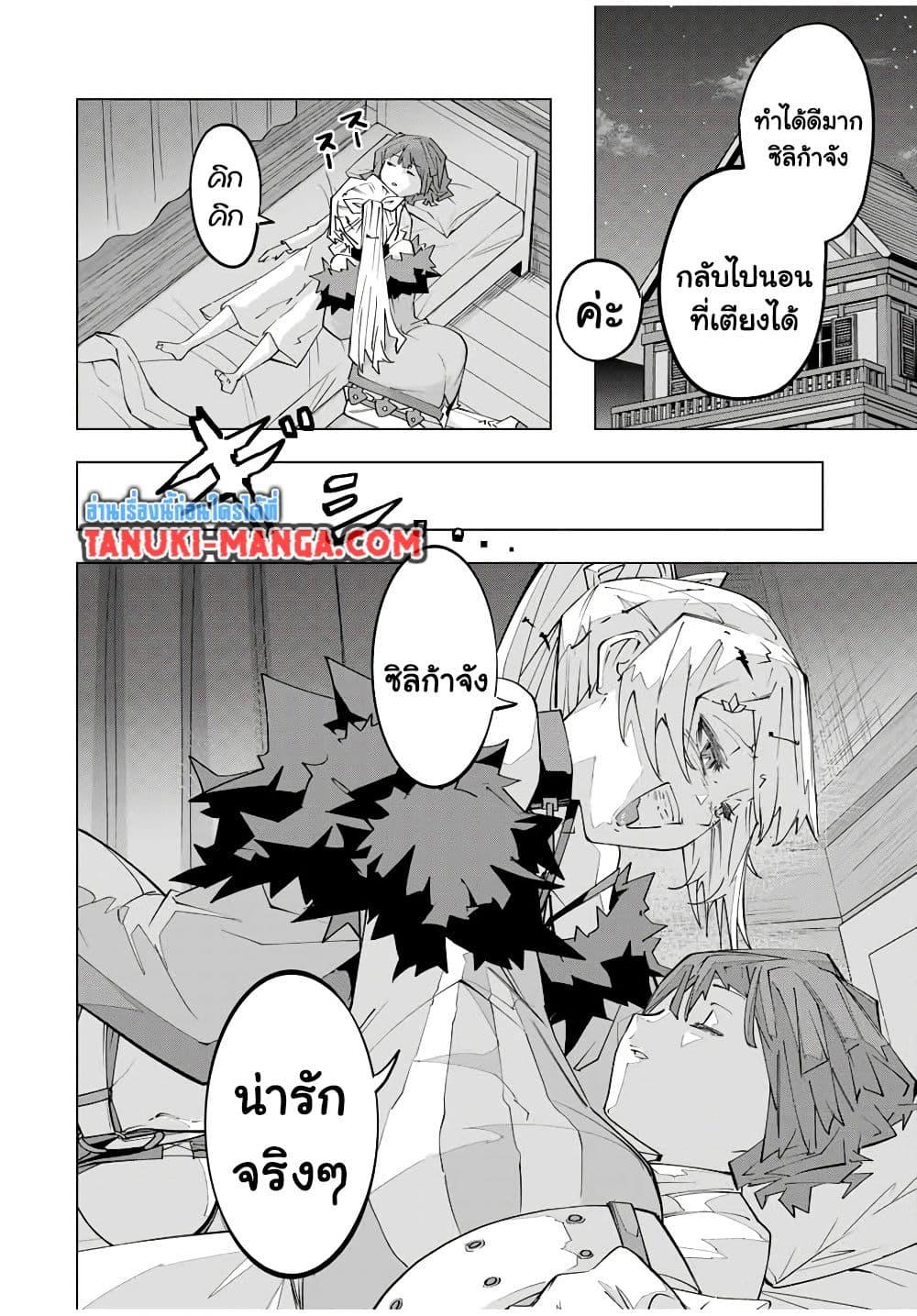 My Gift LVL 9999 Unlimited Gacha ผมถูกเพื่อนที่เชื่อใจหลอกไปฆ่า เลยใช้กิฟต์สุ่มกาชาพาพวกพ้องเลเวล 9999 กลับมาล้างแค้น ตอนที่ 153 หน้า 10