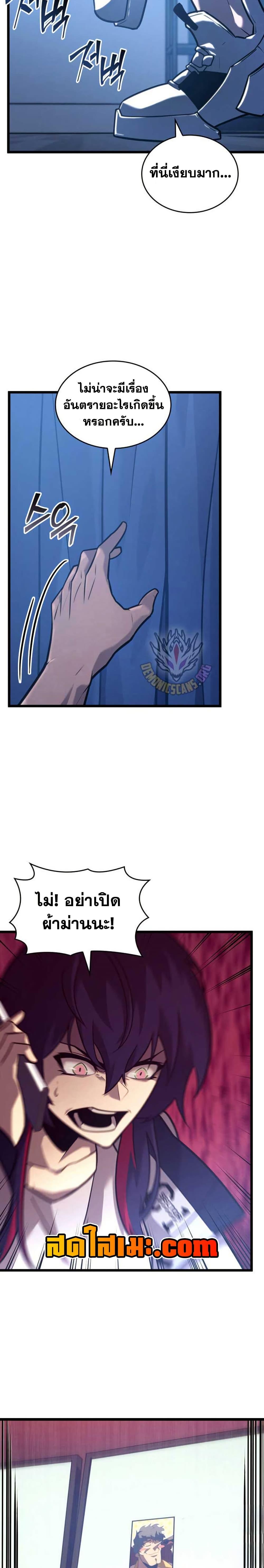 Return of the SSS-Class Ranker ตอนที่ 153 หน้า 10