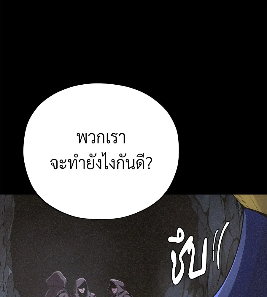 The Dark Magician Transmigrates After 66666 Years ตอนที่ 153 หน้า 101