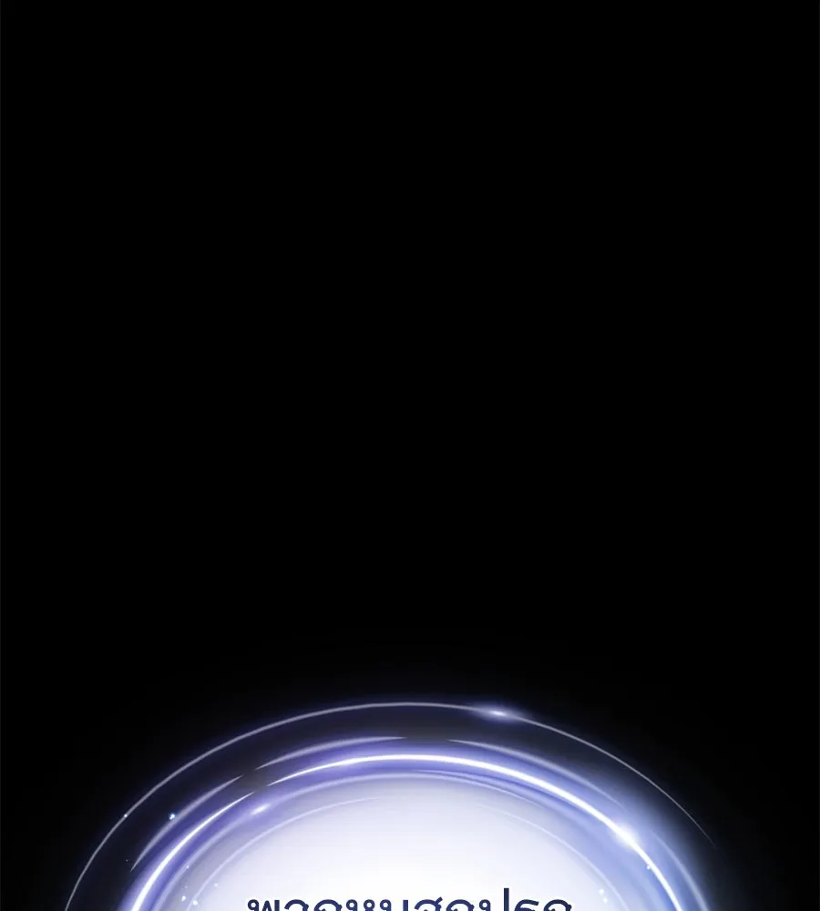 The Dark Magician Transmigrates After 66666 Years ตอนที่ 153 หน้า 103