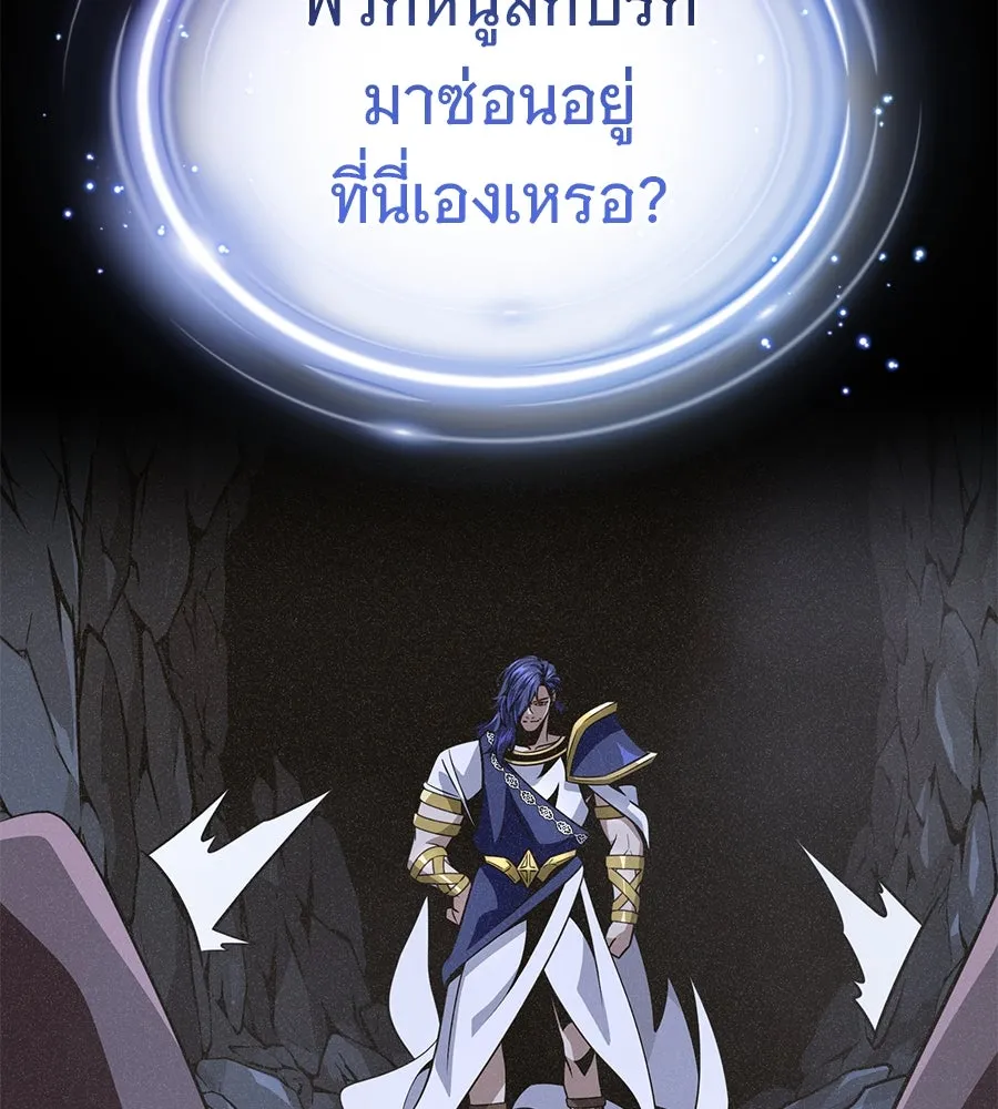 The Dark Magician Transmigrates After 66666 Years ตอนที่ 153 หน้า 104