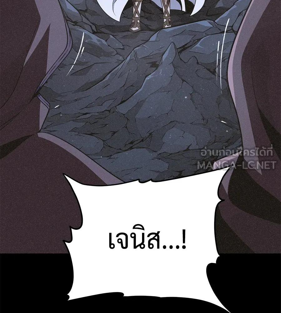 The Dark Magician Transmigrates After 66666 Years ตอนที่ 153 หน้า 105