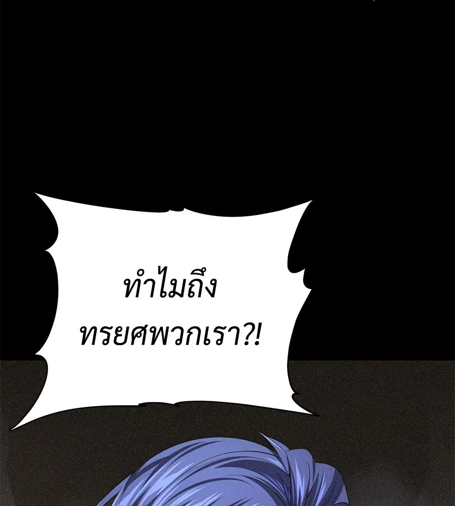 The Dark Magician Transmigrates After 66666 Years ตอนที่ 153 หน้า 106