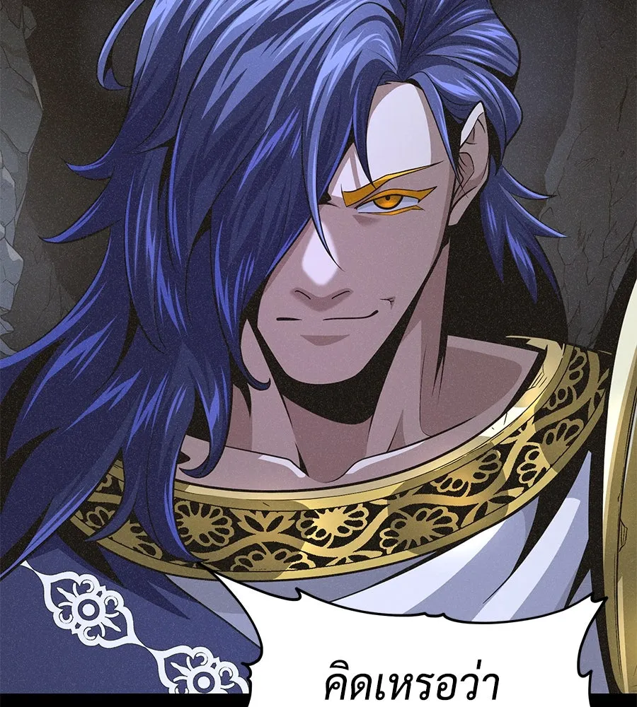 The Dark Magician Transmigrates After 66666 Years ตอนที่ 153 หน้า 107