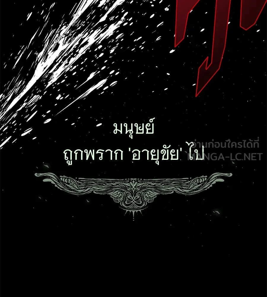 The Dark Magician Transmigrates After 66666 Years ตอนที่ 153 หน้า 120