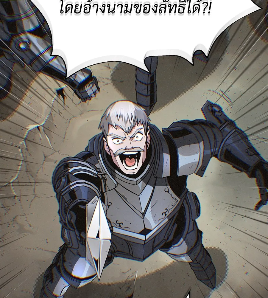 The Dark Magician Transmigrates After 66666 Years ตอนที่ 153 หน้า 122