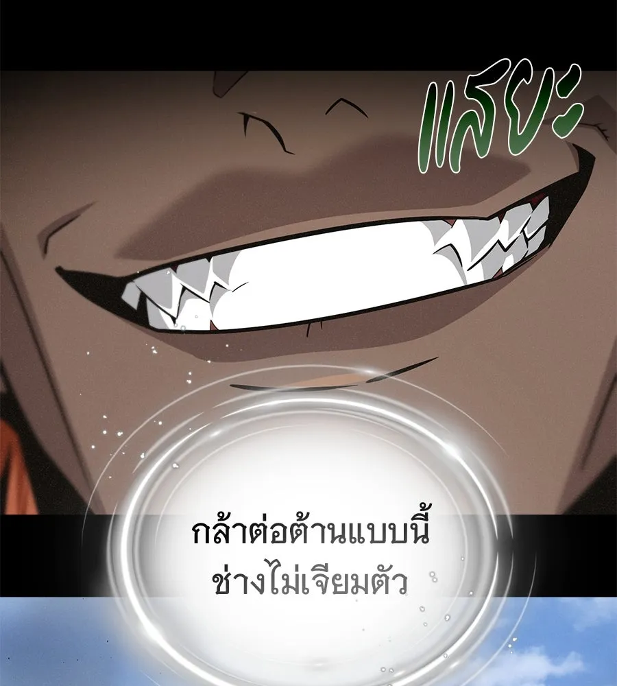 The Dark Magician Transmigrates After 66666 Years ตอนที่ 153 หน้า 124