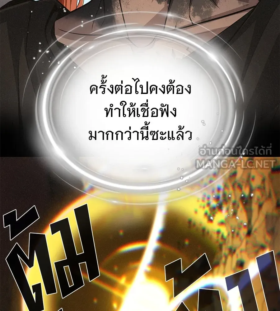 The Dark Magician Transmigrates After 66666 Years ตอนที่ 153 หน้า 126