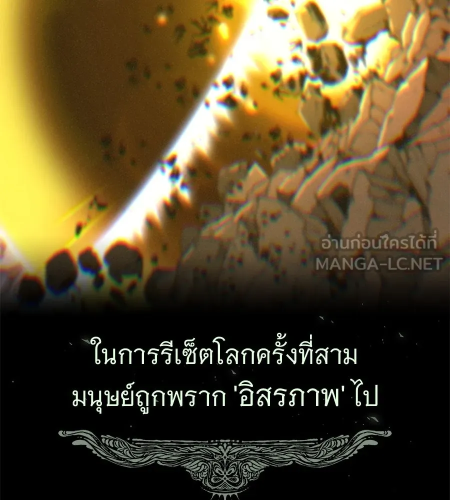 The Dark Magician Transmigrates After 66666 Years ตอนที่ 153 หน้า 129