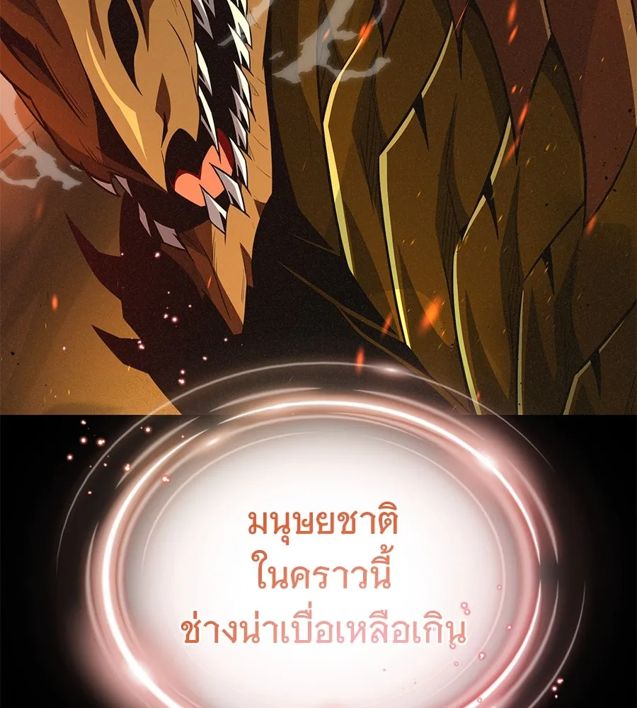 The Dark Magician Transmigrates After 66666 Years ตอนที่ 153 หน้า 136