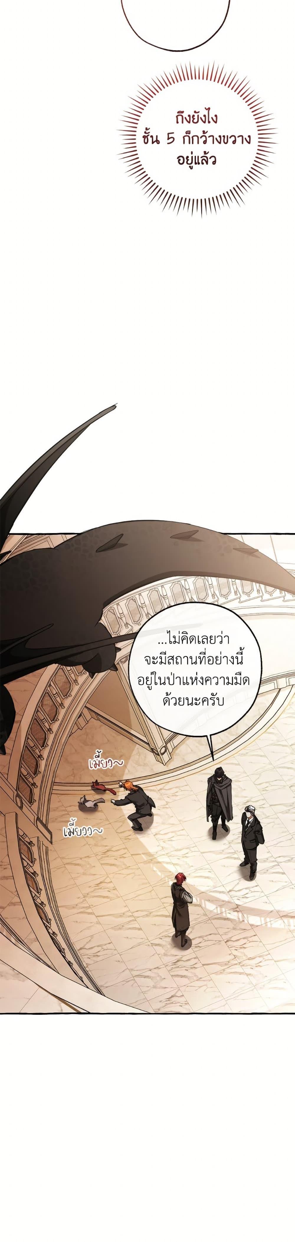 Trash of the Count’s Family คุณชายไม่เอาไหนแห่งตระกูลเคานต์ ตอนที่ 153 หน้า 14