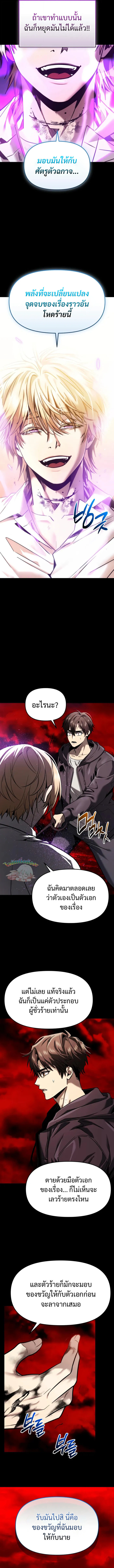 I Obtained a Mythic Item ตอนที่ 153 14