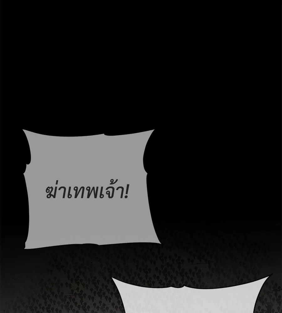 The Dark Magician Transmigrates After 66666 Years ตอนที่ 153 หน้า 140