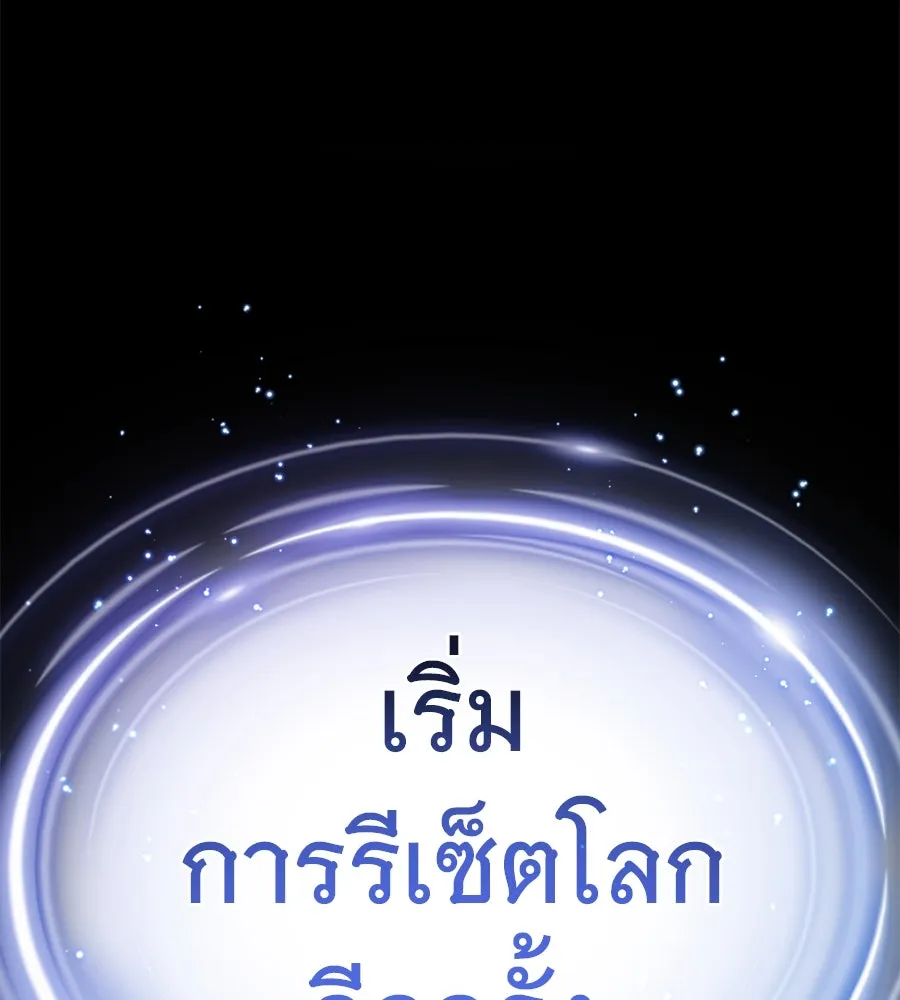 The Dark Magician Transmigrates After 66666 Years ตอนที่ 153 หน้า 143