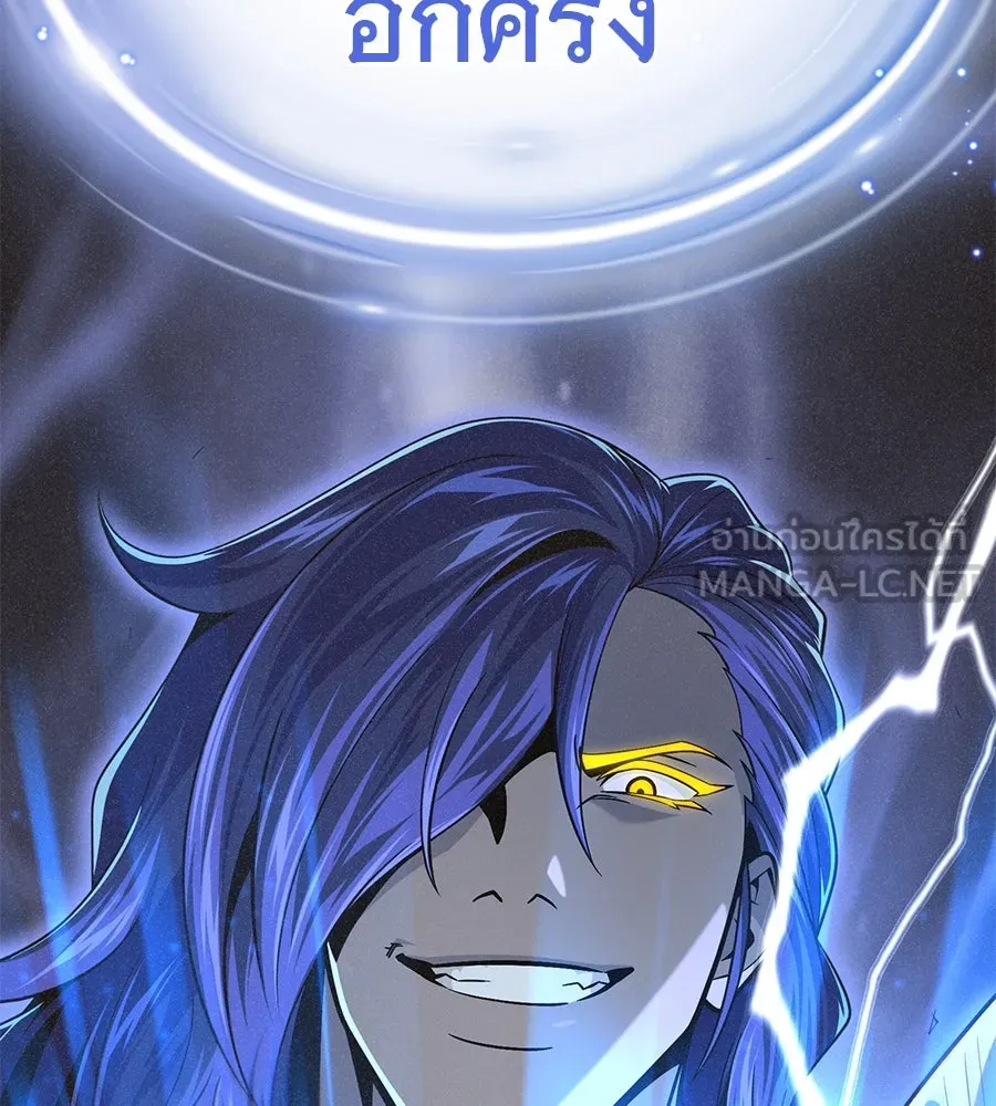 The Dark Magician Transmigrates After 66666 Years ตอนที่ 153 หน้า 144