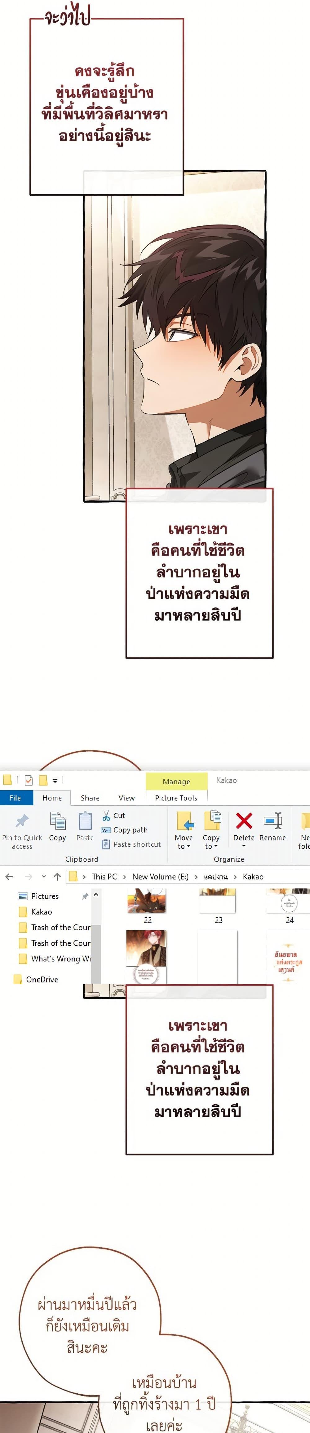 Trash of the Count’s Family คุณชายไม่เอาไหนแห่งตระกูลเคานต์ ตอนที่ 153 หน้า 15